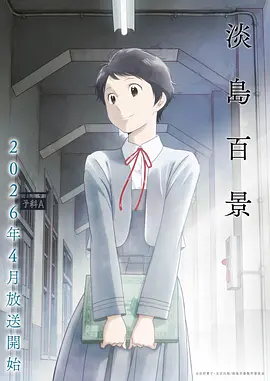 星梦影院动画题材贴纸示例
