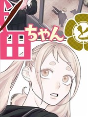 星梦影院收藏榜原作条目配图